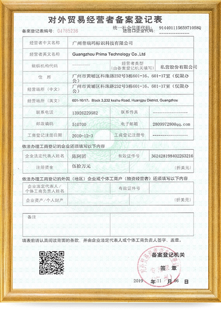 CE Certificate